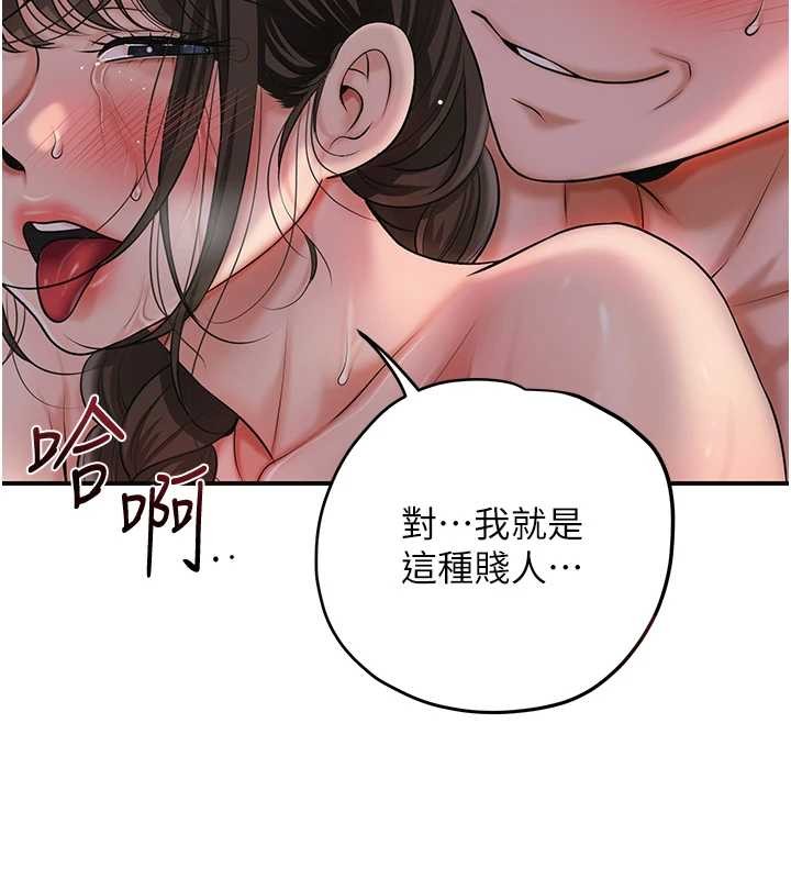 花容湿色:取花点第88話-夾到公子射了&hellip;!
