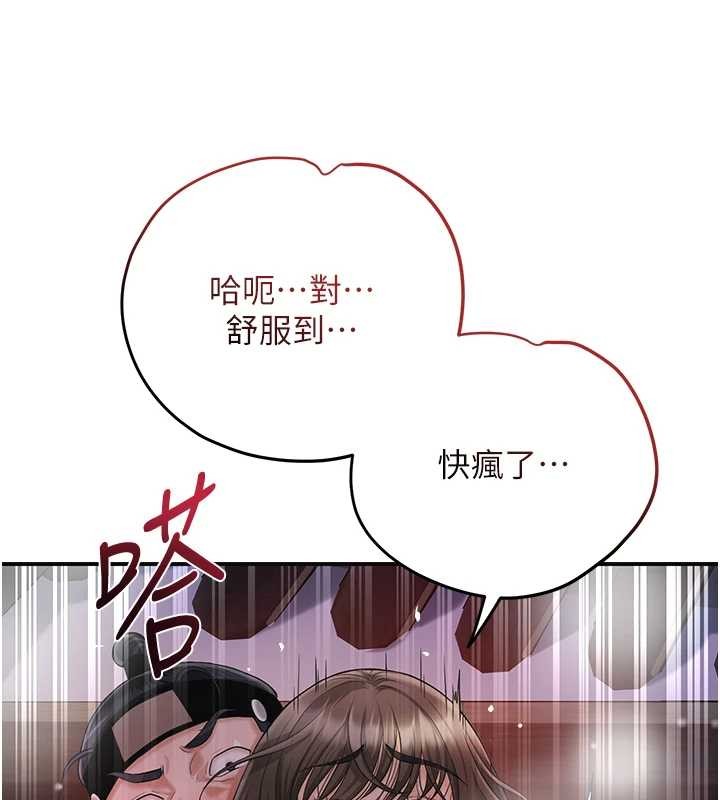 花容湿色:取花点第88話-夾到公子射了&hellip;!