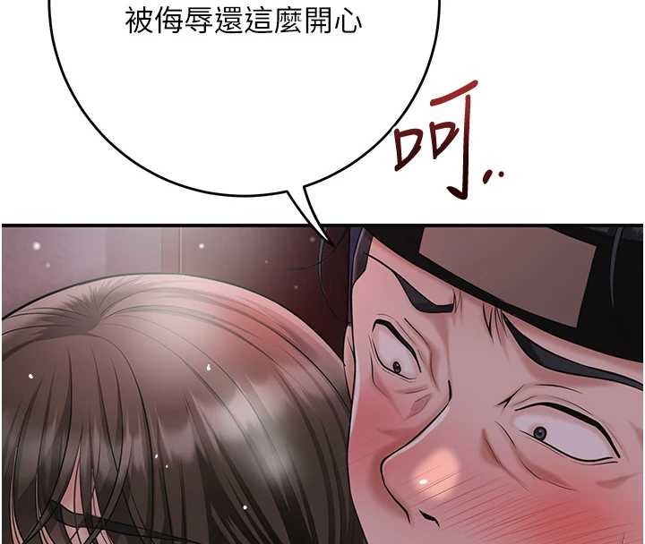 花容湿色:取花点第88話-夾到公子射了&hellip;!