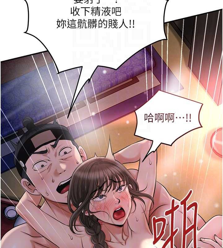 花容湿色:取花点第88話-夾到公子射了&hellip;!