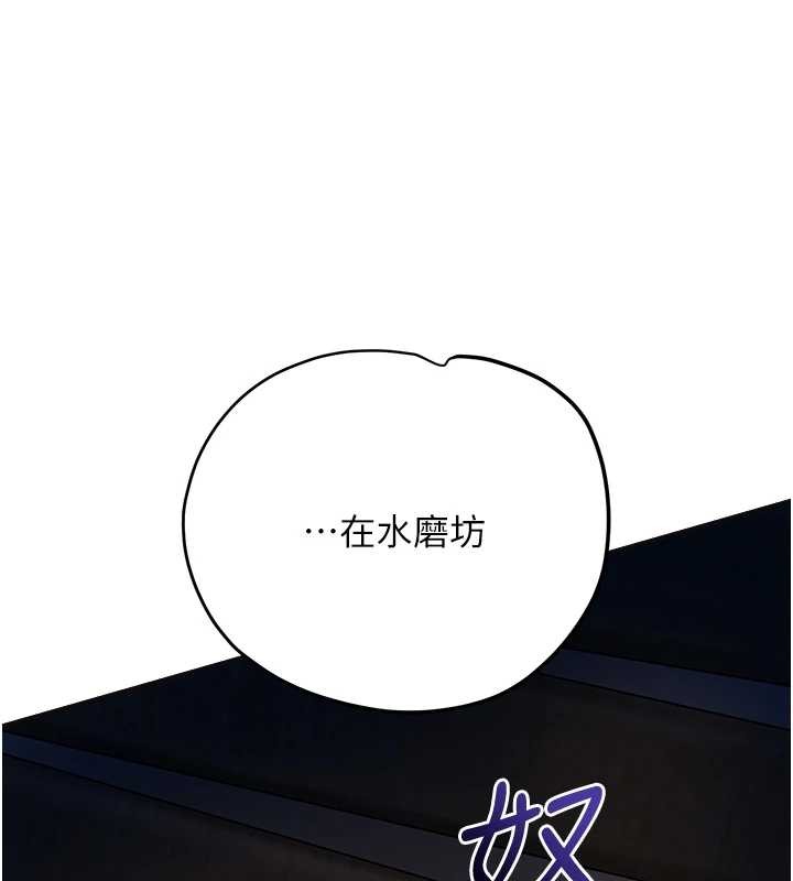 花容湿色:取花点第88話-夾到公子射了&hellip;!