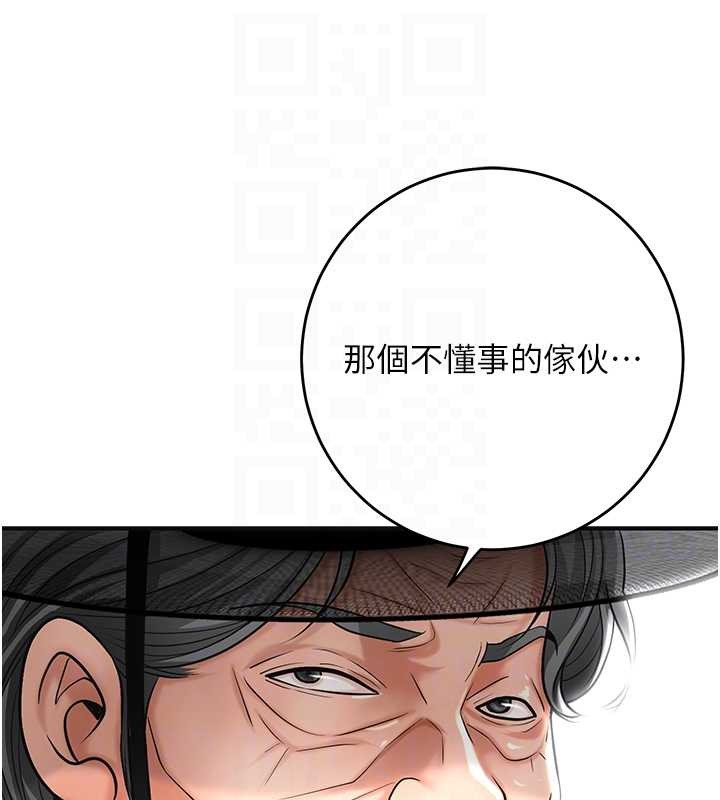 花容湿色:取花点第88話-夾到公子射了&hellip;!