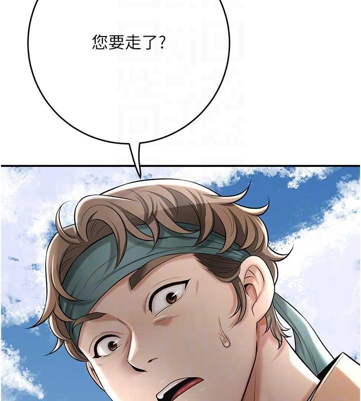 花容濕色:取花點第88話-夾到公子射了&hellip;!