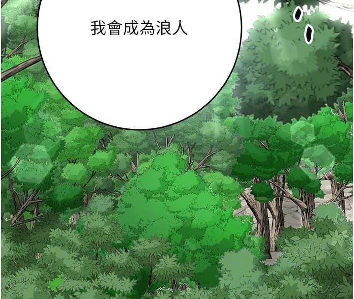 《花容湿色:取花点》第88话-夹到公子射了&hellip;!