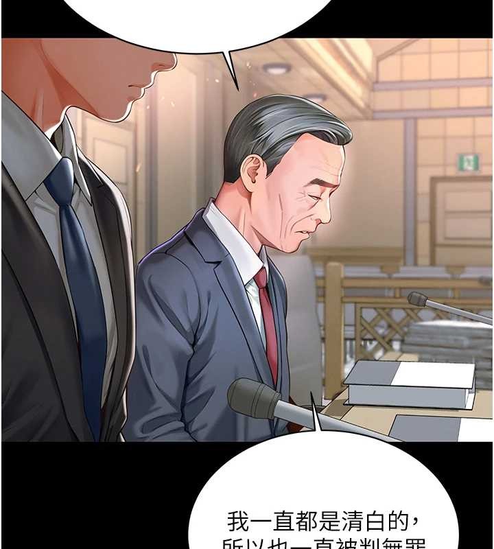 越线咨询第1话-为权势服务的菁英律师