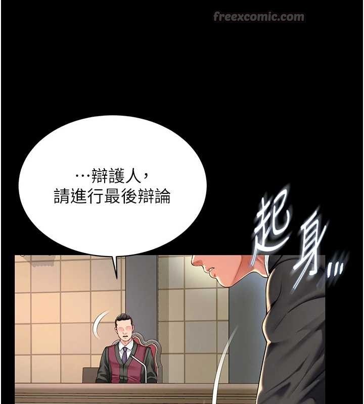 越线咨询第1话-为权势服务的菁英律师