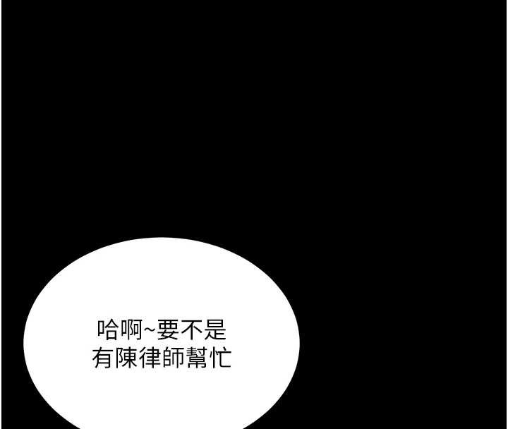 《越线咨询》第1话-为权势服务的菁英律师