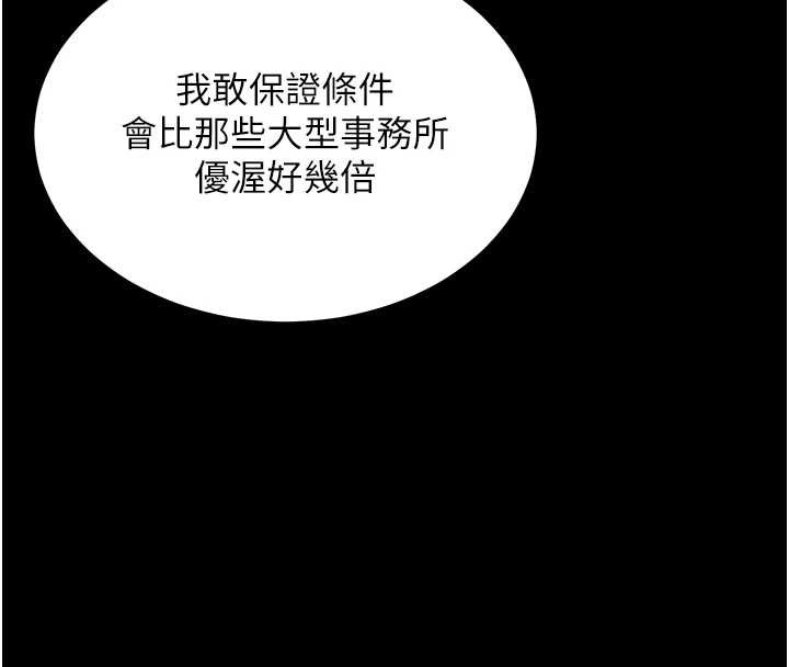 越线咨询第1话-为权势服务的菁英律师