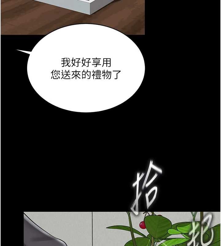越线咨询第1话-为权势服务的菁英律师