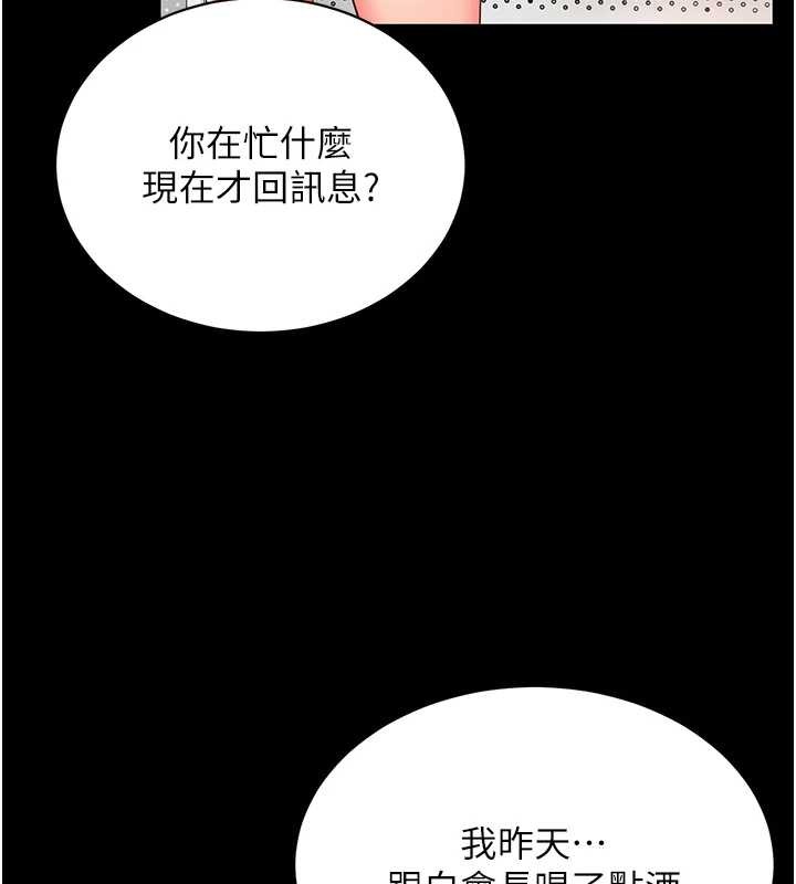越线咨询第1话-为权势服务的菁英律师