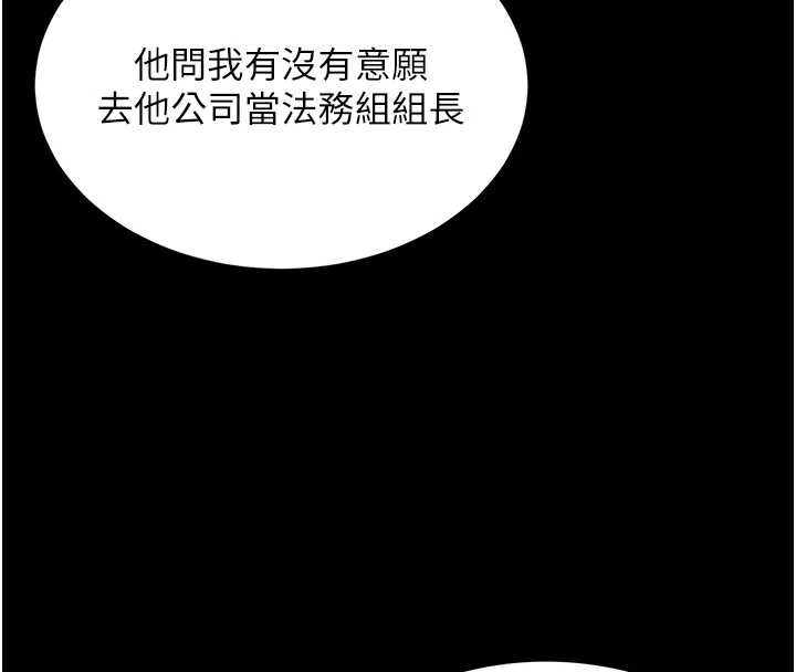 越线咨询第1话-为权势服务的菁英律师
