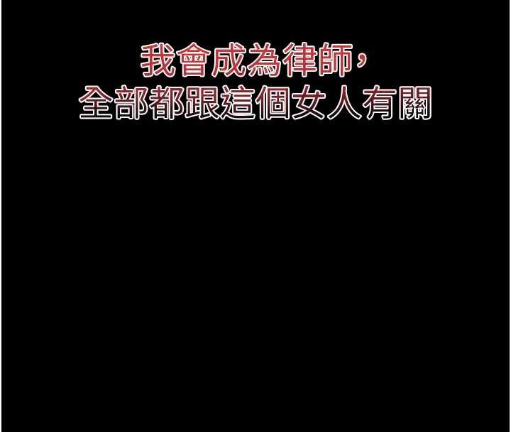 《越线咨询》第1话-为权势服务的菁英律师