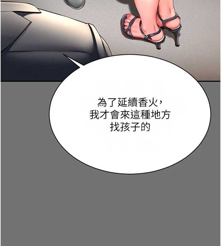 越线咨询第1话-为权势服务的菁英律师