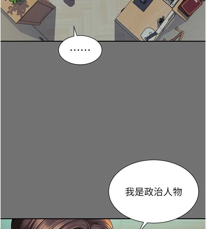 越线咨询第1话-为权势服务的菁英律师