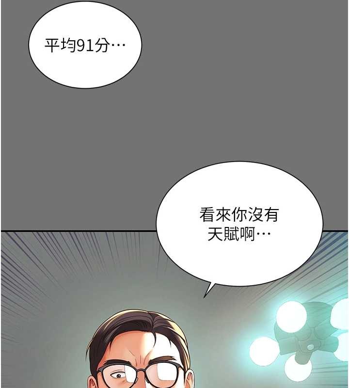 越線諮詢第1話-為權勢服務的菁英律師