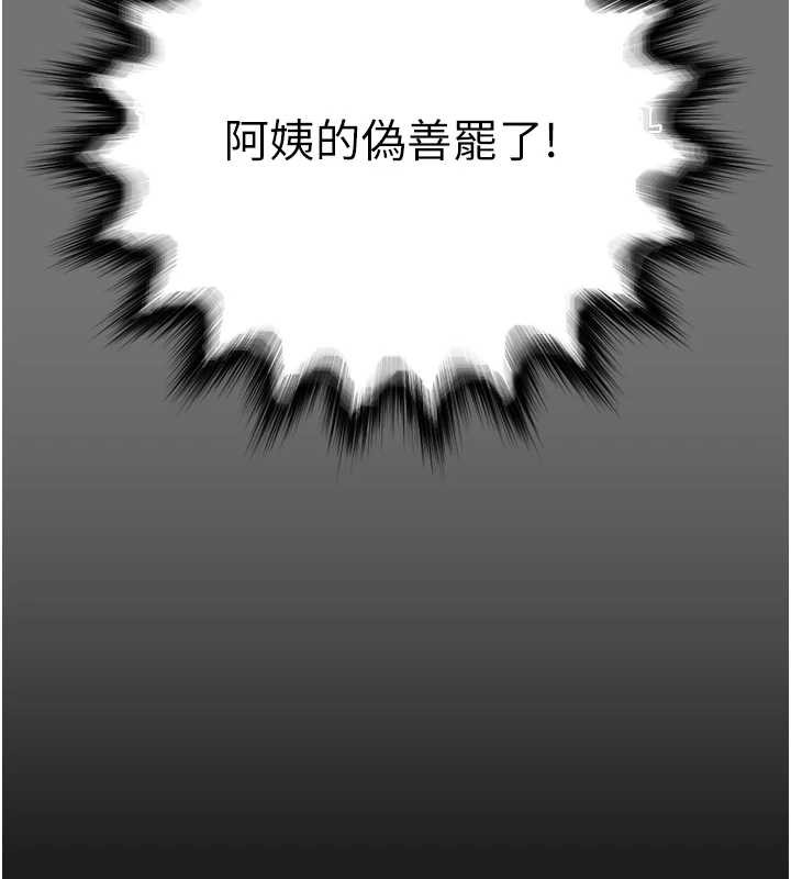 越線諮詢第1話-為權勢服務的菁英律師