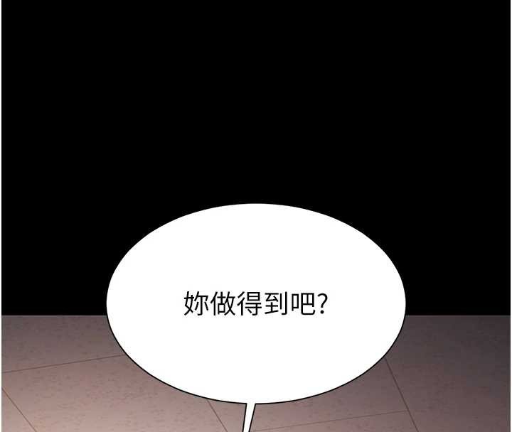 越线咨询第1话-为权势服务的菁英律师
