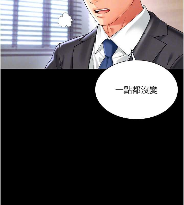 《越线咨询》第2话-我来填满你老婆