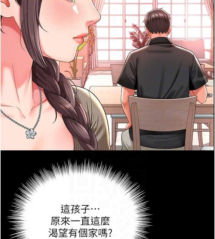 越线咨询第2话-我来填满你老婆