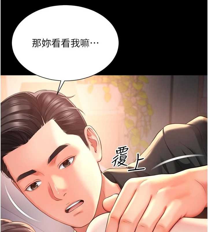 越线咨询第3话-夹紧小穴不让你走&hearts;