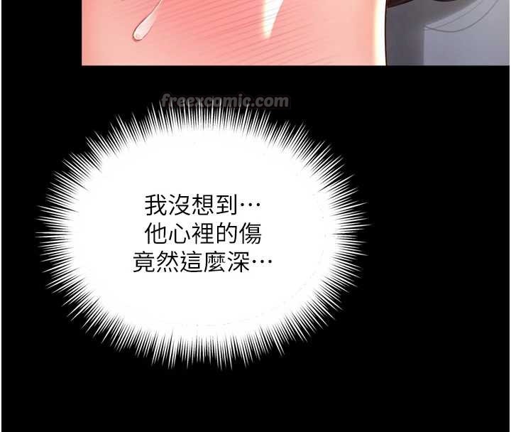 越线咨询第3话-夹紧小穴不让你走♥