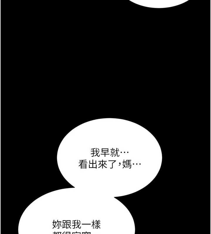 越线咨询第3话-夹紧小穴不让你走&hearts;
