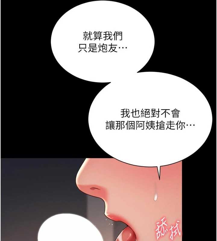 越線諮詢第3話-夾緊小穴不讓你走&hearts;