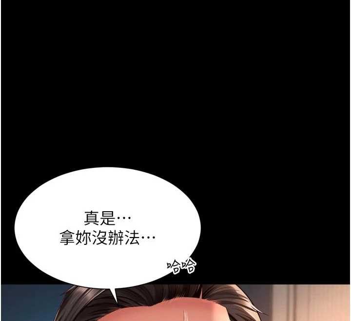 《越线咨询》第3话-夹紧小穴不让你走&hearts;