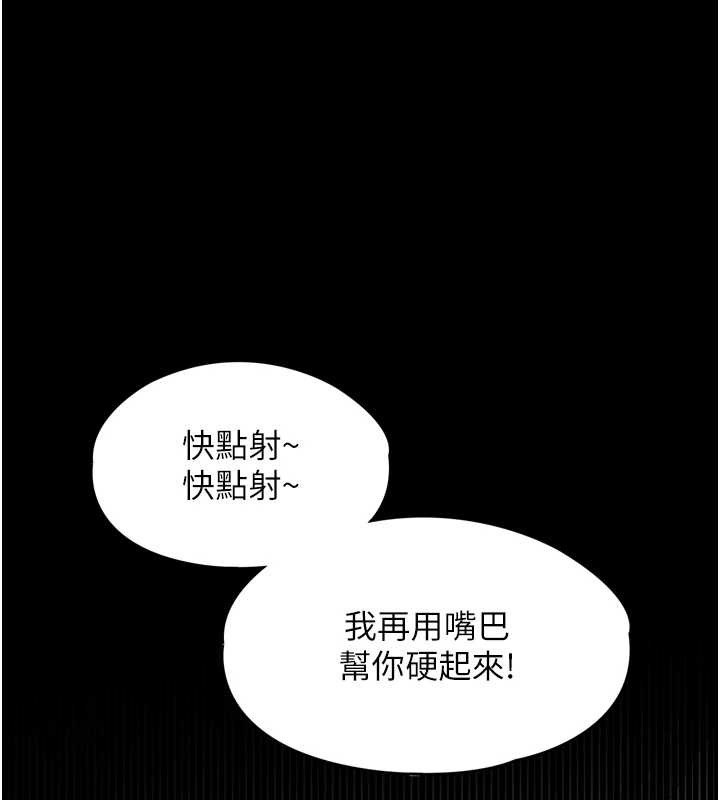 越线咨询第4话-灌满你的「法槌」之力