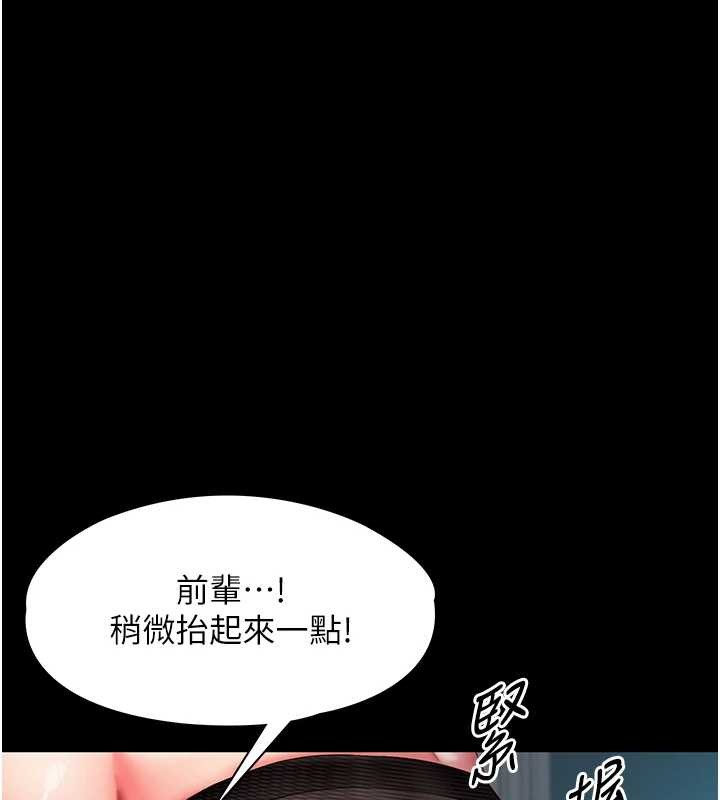 《越线咨询》第4话-灌满你的「法槌」之力