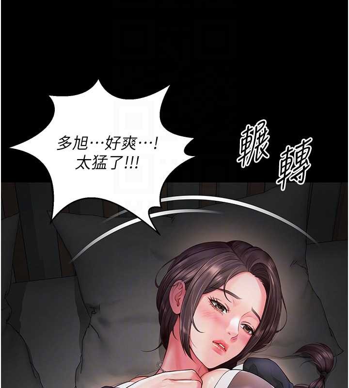 越线咨询第4话-灌满你的「法槌」之力