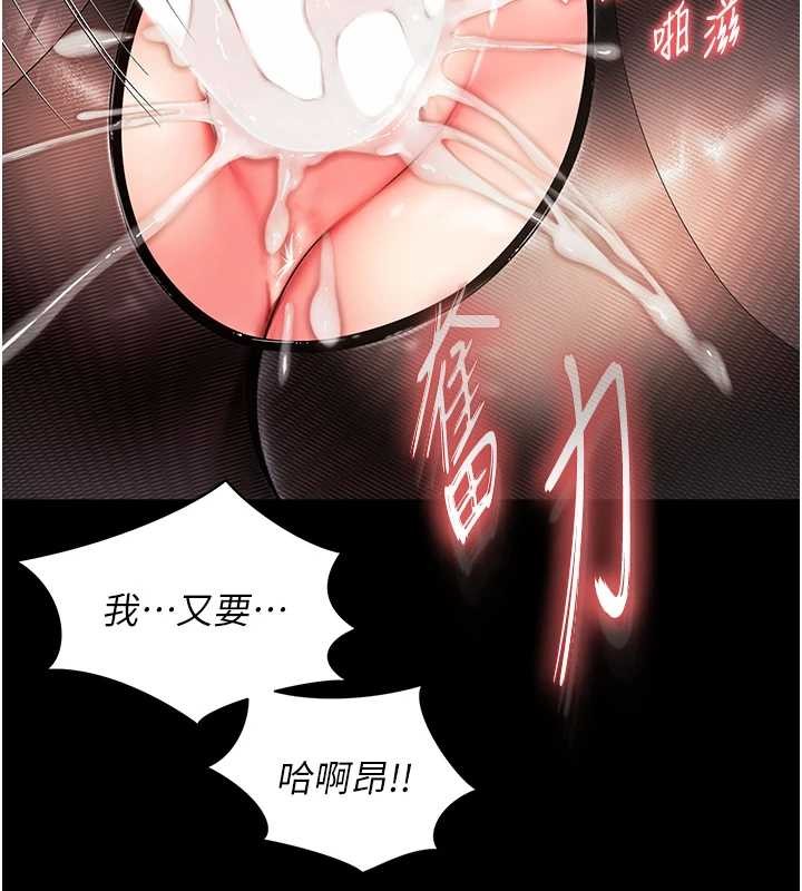 《越线咨询》第4话-灌满你的「法槌」之力