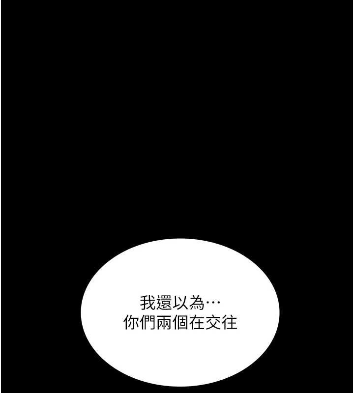 越线咨询第4话-灌满你的「法槌」之力