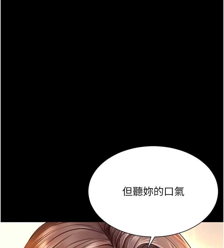 越線諮詢第4話-灌滿你的「法槌」之力
