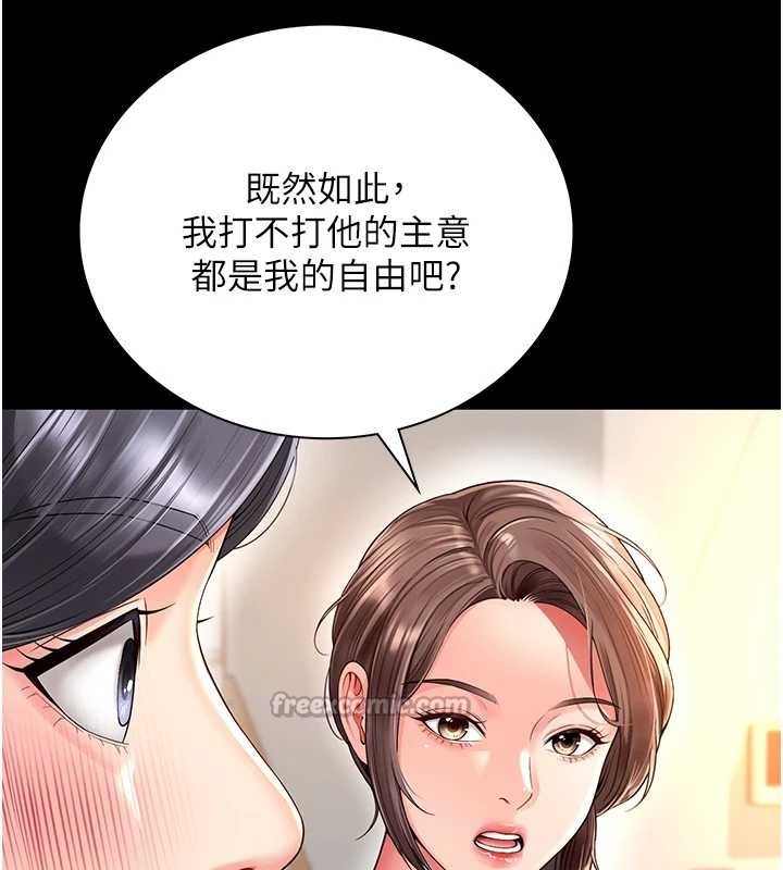 《越线咨询》第4话-灌满你的「法槌」之力