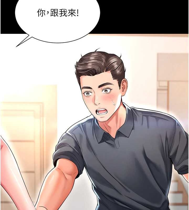 《越线咨询》第4话-灌满你的「法槌」之力