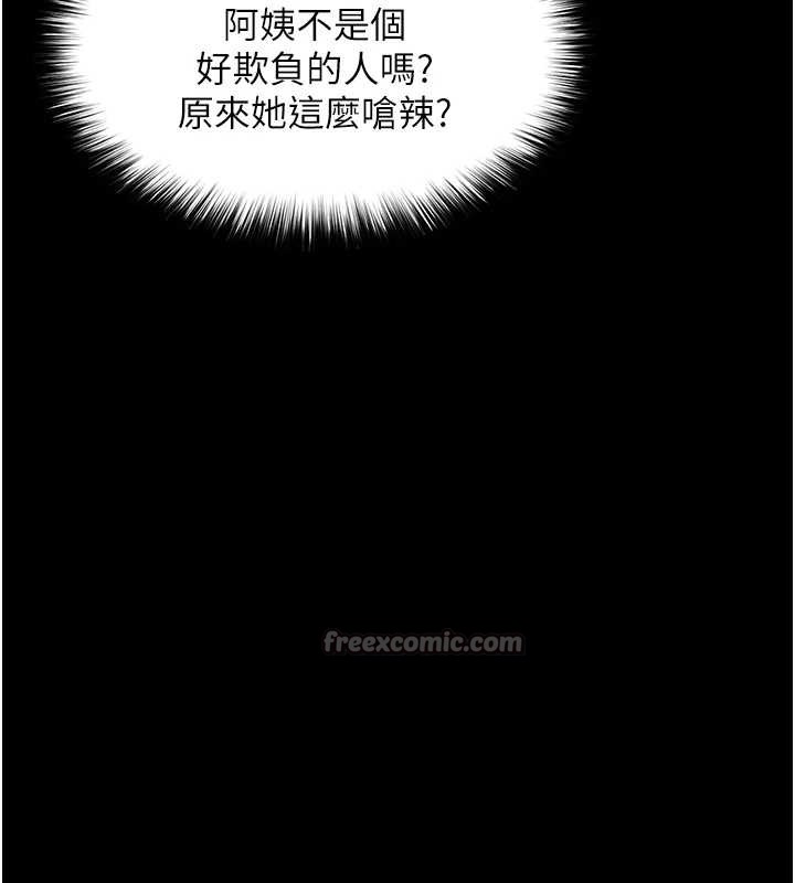 越線諮詢第4話-灌滿你的「法槌」之力