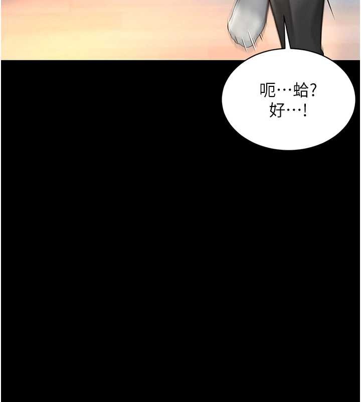 《越线咨询》第4话-灌满你的「法槌」之力