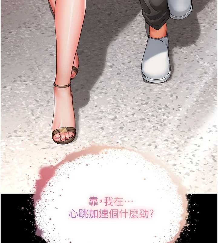 越线咨询第5话-这才叫大人式接吻&hearts;
