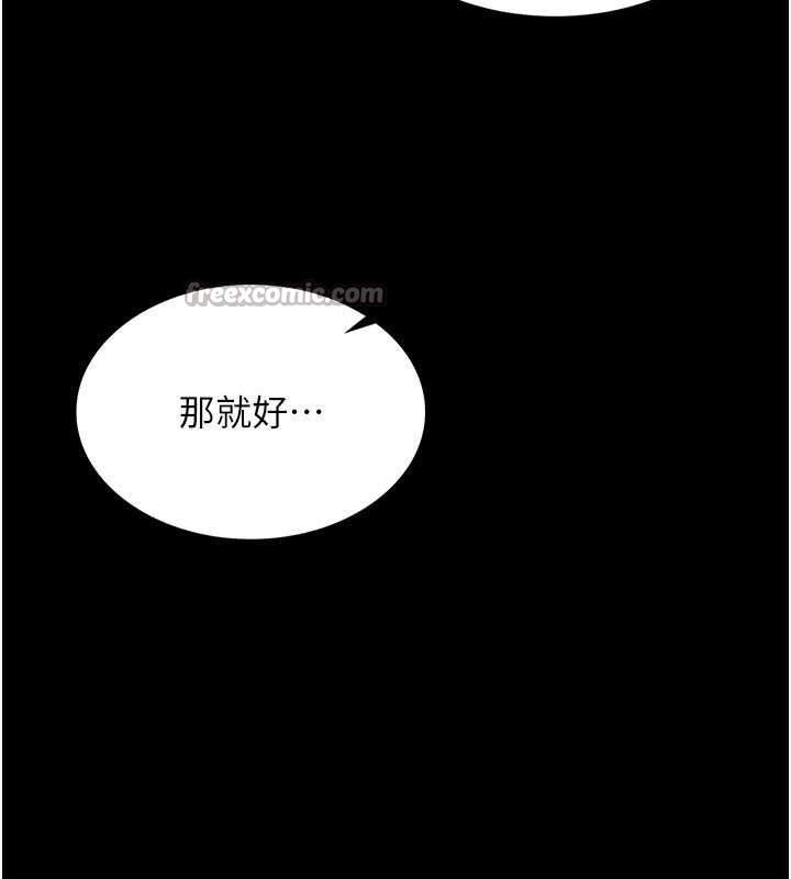 越线咨询第5话-这才叫大人式接吻&hearts;
