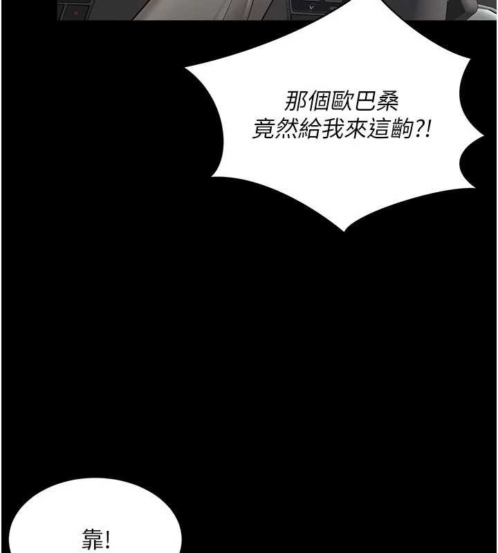越线咨询第5话-这才叫大人式接吻&hearts;