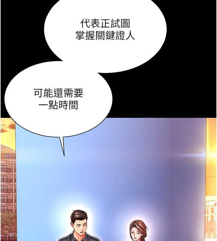 《越线咨询》第5话-这才叫大人式接吻&hearts;