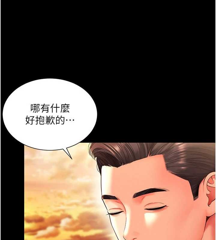 越线咨询第5话-这才叫大人式接吻&hearts;