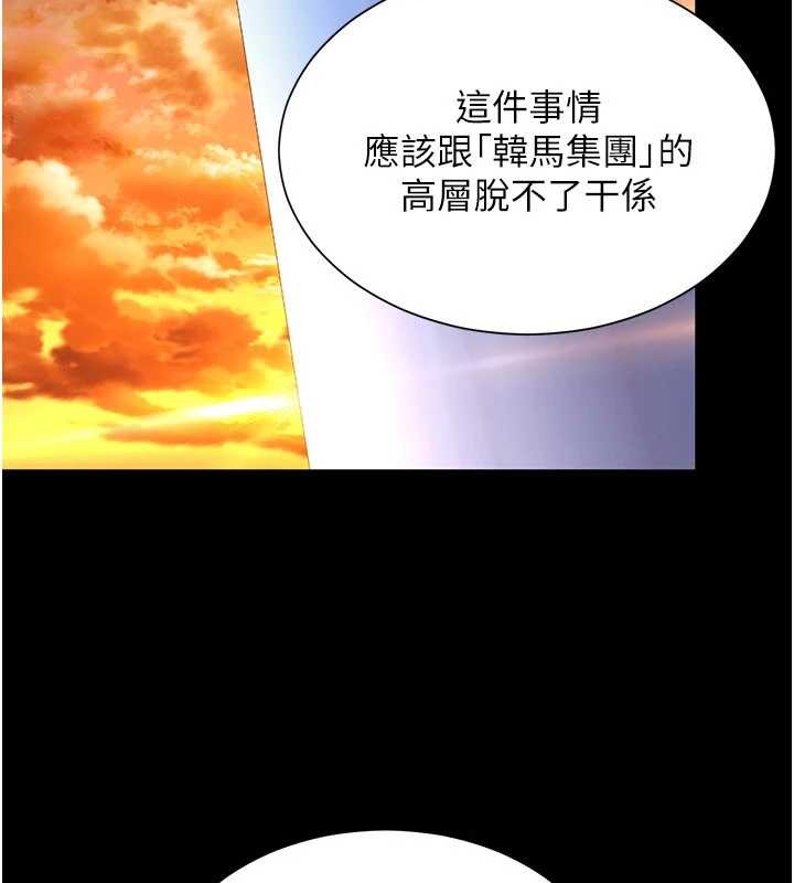 越線諮詢第5話-這才叫大人式接吻♥