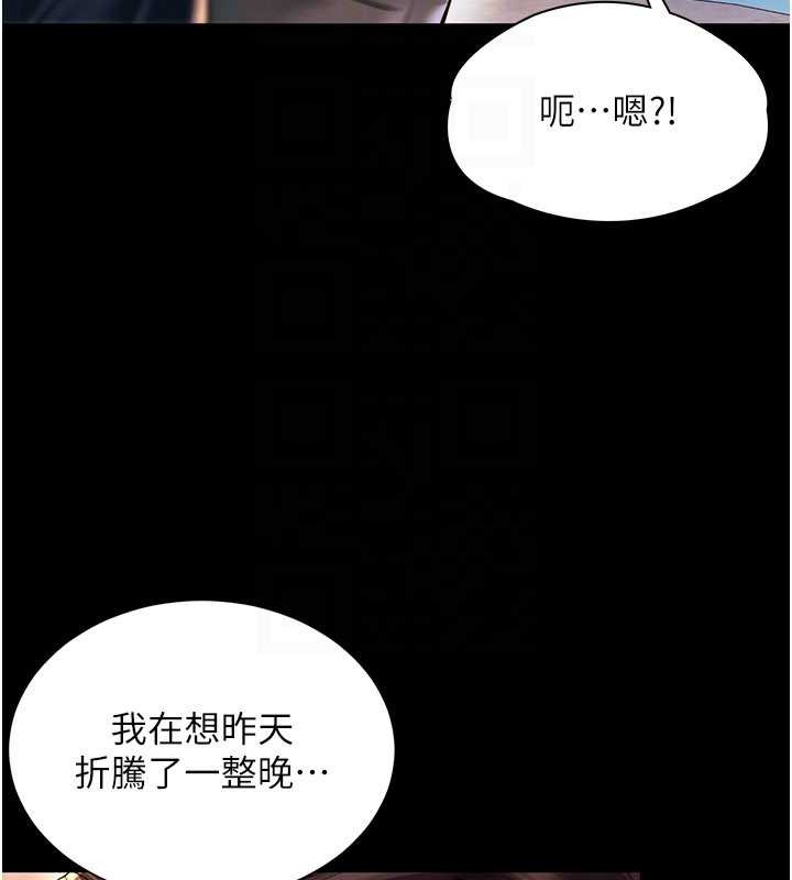 越线咨询第5话-这才叫大人式接吻&hearts;
