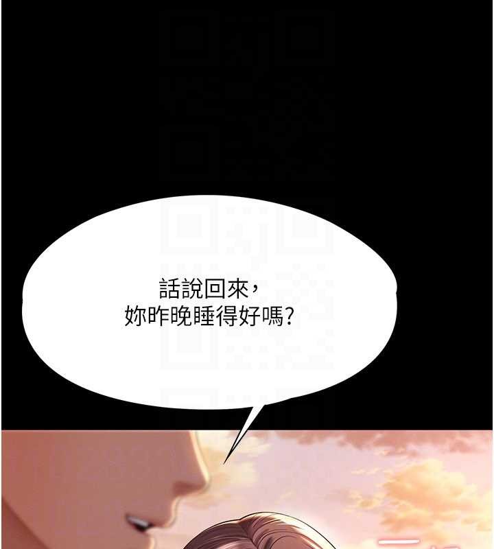越线咨询第5话-这才叫大人式接吻&hearts;