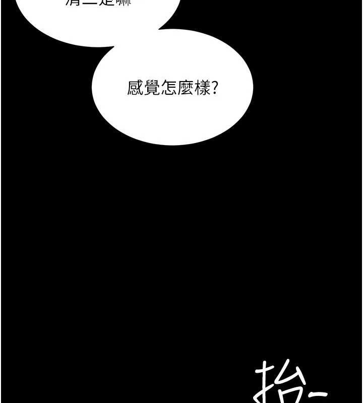 越線諮詢第5話-這才叫大人式接吻♥