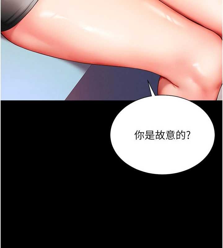 越线咨询第5话-这才叫大人式接吻&hearts;