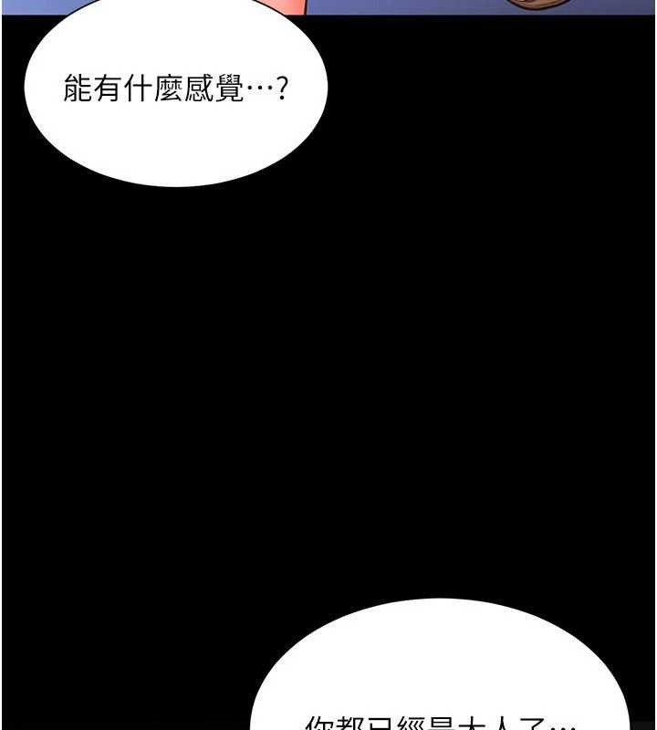 越线咨询第5话-这才叫大人式接吻&hearts;