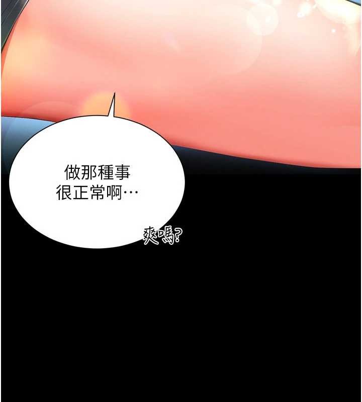 越線諮詢第5話-這才叫大人式接吻♥